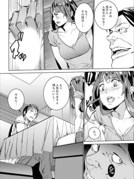 [OUMA] 非常停止したエレベーターで…義父と暗闇SEX【完全版】_00086