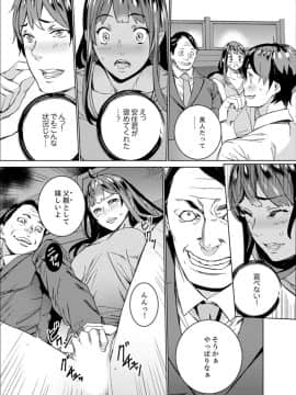 [OUMA] 非常停止したエレベーターで…義父と暗闇SEX【完全版】_00087