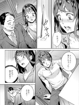 [OUMA] 非常停止したエレベーターで…義父と暗闇SEX【完全版】_00088