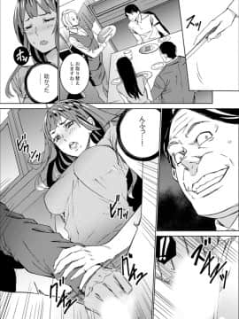 [OUMA] 非常停止したエレベーターで…義父と暗闇SEX【完全版】_00089