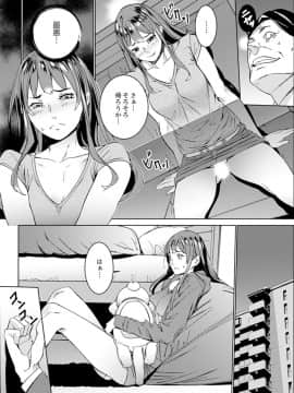 [OUMA] 非常停止したエレベーターで…義父と暗闇SEX【完全版】_00090