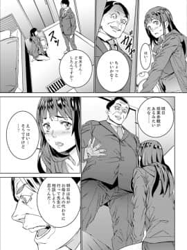 [OUMA] 非常停止したエレベーターで…義父と暗闇SEX【完全版】_00091