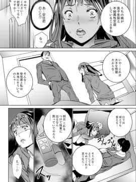 [OUMA] 非常停止したエレベーターで…義父と暗闇SEX【完全版】_00092