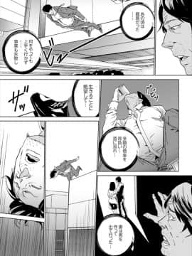 [OUMA] 非常停止したエレベーターで…義父と暗闇SEX【完全版】_00095