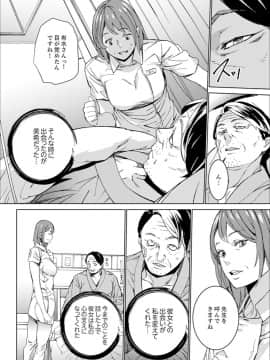 [OUMA] 非常停止したエレベーターで…義父と暗闇SEX【完全版】_00096