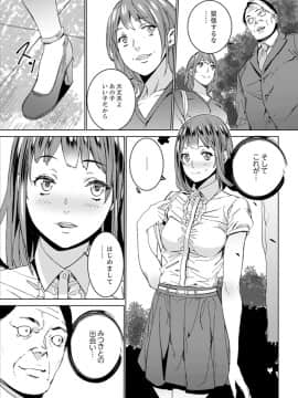 [OUMA] 非常停止したエレベーターで…義父と暗闇SEX【完全版】_00097
