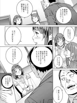 [OUMA] 非常停止したエレベーターで…義父と暗闇SEX【完全版】_00098