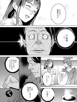 [OUMA] 非常停止したエレベーターで…義父と暗闇SEX【完全版】_00099
