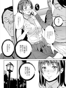 [OUMA] 非常停止したエレベーターで…義父と暗闇SEX【完全版】_00100