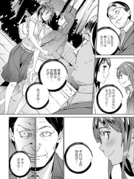 [OUMA] 非常停止したエレベーターで…義父と暗闇SEX【完全版】_00101