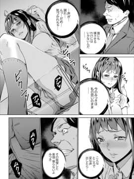 [OUMA] 非常停止したエレベーターで…義父と暗闇SEX【完全版】_00104