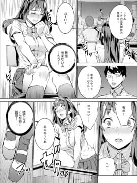 [OUMA] 非常停止したエレベーターで…義父と暗闇SEX【完全版】_00105