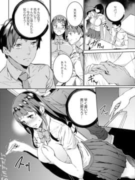 [OUMA] 非常停止したエレベーターで…義父と暗闇SEX【完全版】_00106
