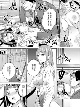 [OUMA] 非常停止したエレベーターで…義父と暗闇SEX【完全版】_00122