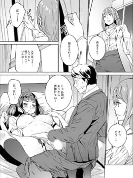 [OUMA] 非常停止したエレベーターで…義父と暗闇SEX【完全版】_00123
