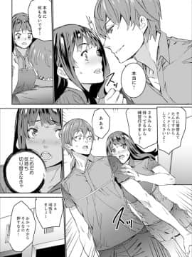 [OUMA] 非常停止したエレベーターで…義父と暗闇SEX【完全版】_00134