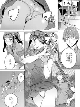 [OUMA] 非常停止したエレベーターで…義父と暗闇SEX【完全版】_00135