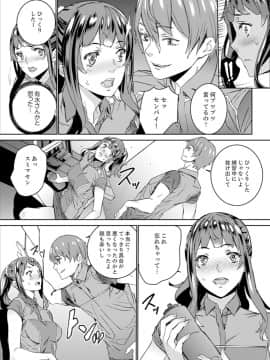 [OUMA] 非常停止したエレベーターで…義父と暗闇SEX【完全版】_00141