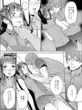 [OUMA] 非常停止したエレベーターで…義父と暗闇SEX【完全版】_00143
