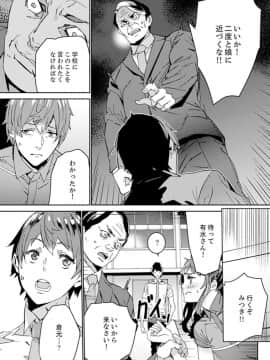[OUMA] 非常停止したエレベーターで…義父と暗闇SEX【完全版】_00152