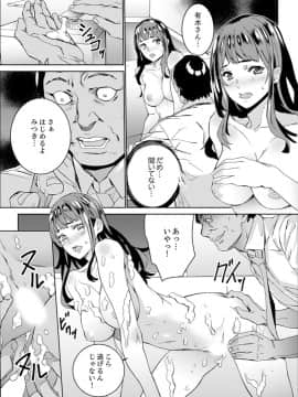 [OUMA] 非常停止したエレベーターで…義父と暗闇SEX【完全版】_00155
