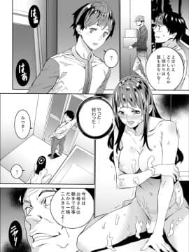 [OUMA] 非常停止したエレベーターで…義父と暗闇SEX【完全版】_00162