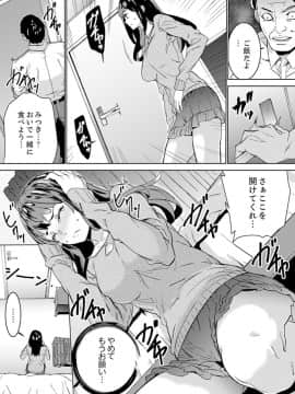 [OUMA] 非常停止したエレベーターで…義父と暗闇SEX【完全版】_00164