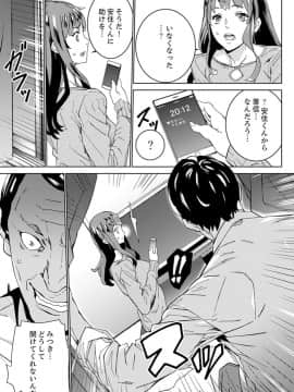 [OUMA] 非常停止したエレベーターで…義父と暗闇SEX【完全版】_00165