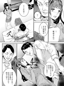 [OUMA] 非常停止したエレベーターで…義父と暗闇SEX【完全版】_00166