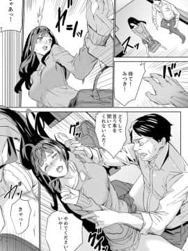 [OUMA] 非常停止したエレベーターで…義父と暗闇SEX【完全版】_00167