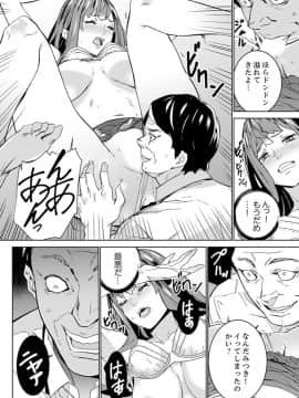 [OUMA] 非常停止したエレベーターで…義父と暗闇SEX【完全版】_00171