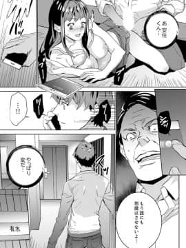 [OUMA] 非常停止したエレベーターで…義父と暗闇SEX【完全版】_00173