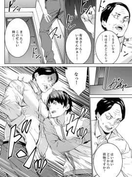 [OUMA] 非常停止したエレベーターで…義父と暗闇SEX【完全版】_00178