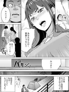 [OUMA] 非常停止したエレベーターで…義父と暗闇SEX【完全版】_00181