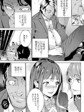[OUMA] 非常停止したエレベーターで…義父と暗闇SEX【完全版】_00182