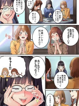 [OUMA×frog] 「私だって…恋とSEXがしたい」24歳、初めての相手は…妹のセフレ！？【完全版】 1_00003