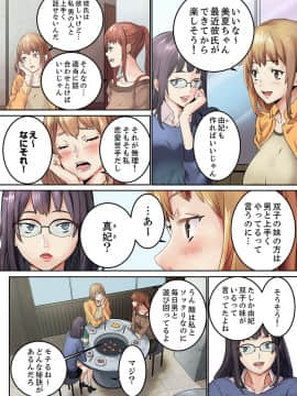 [OUMA×frog] 「私だって…恋とSEXがしたい」24歳、初めての相手は…妹のセフレ！？【完全版】 1_00004