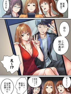 [OUMA×frog] 「私だって…恋とSEXがしたい」24歳、初めての相手は…妹のセフレ！？【完全版】 1_00005