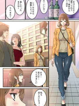 [OUMA×frog] 「私だって…恋とSEXがしたい」24歳、初めての相手は…妹のセフレ！？【完全版】 1_00006
