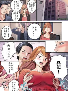 [OUMA×frog] 「私だって…恋とSEXがしたい」24歳、初めての相手は…妹のセフレ！？【完全版】 1_00007