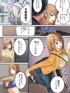 [OUMA×frog] 「私だって…恋とSEXがしたい」24歳、初めての相手は…妹のセフレ！？【完全版】 1_00008