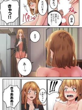 [OUMA×frog] 「私だって…恋とSEXがしたい」24歳、初めての相手は…妹のセフレ！？【完全版】 1_00022