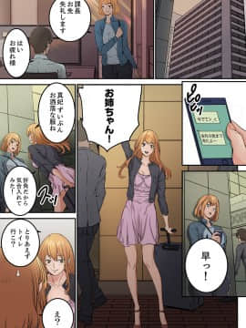 [OUMA×frog] 「私だって…恋とSEXがしたい」24歳、初めての相手は…妹のセフレ！？【完全版】 1_00029