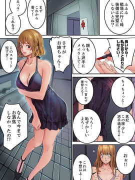 [OUMA×frog] 「私だって…恋とSEXがしたい」24歳、初めての相手は…妹のセフレ！？【完全版】 1_00030