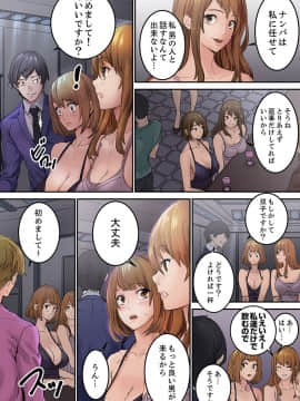 [OUMA×frog] 「私だって…恋とSEXがしたい」24歳、初めての相手は…妹のセフレ！？【完全版】 1_00032