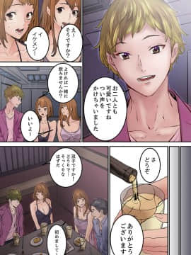 [OUMA×frog] 「私だって…恋とSEXがしたい」24歳、初めての相手は…妹のセフレ！？【完全版】 1_00033