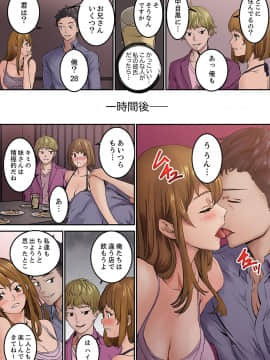 [OUMA×frog] 「私だって…恋とSEXがしたい」24歳、初めての相手は…妹のセフレ！？【完全版】 1_00034