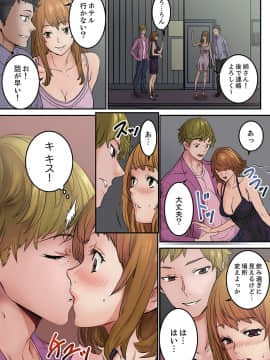 [OUMA×frog] 「私だって…恋とSEXがしたい」24歳、初めての相手は…妹のセフレ！？【完全版】 1_00035