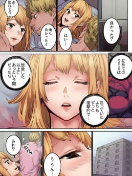 [OUMA×frog] 「私だって…恋とSEXがしたい」24歳、初めての相手は…妹のセフレ！？【完全版】 1_00049