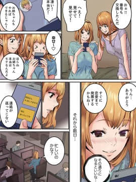 [OUMA×frog] 「私だって…恋とSEXがしたい」24歳、初めての相手は…妹のセフレ！？【完全版】 1_00051